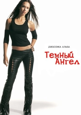 Темный ангел (2000) смотреть онлайн